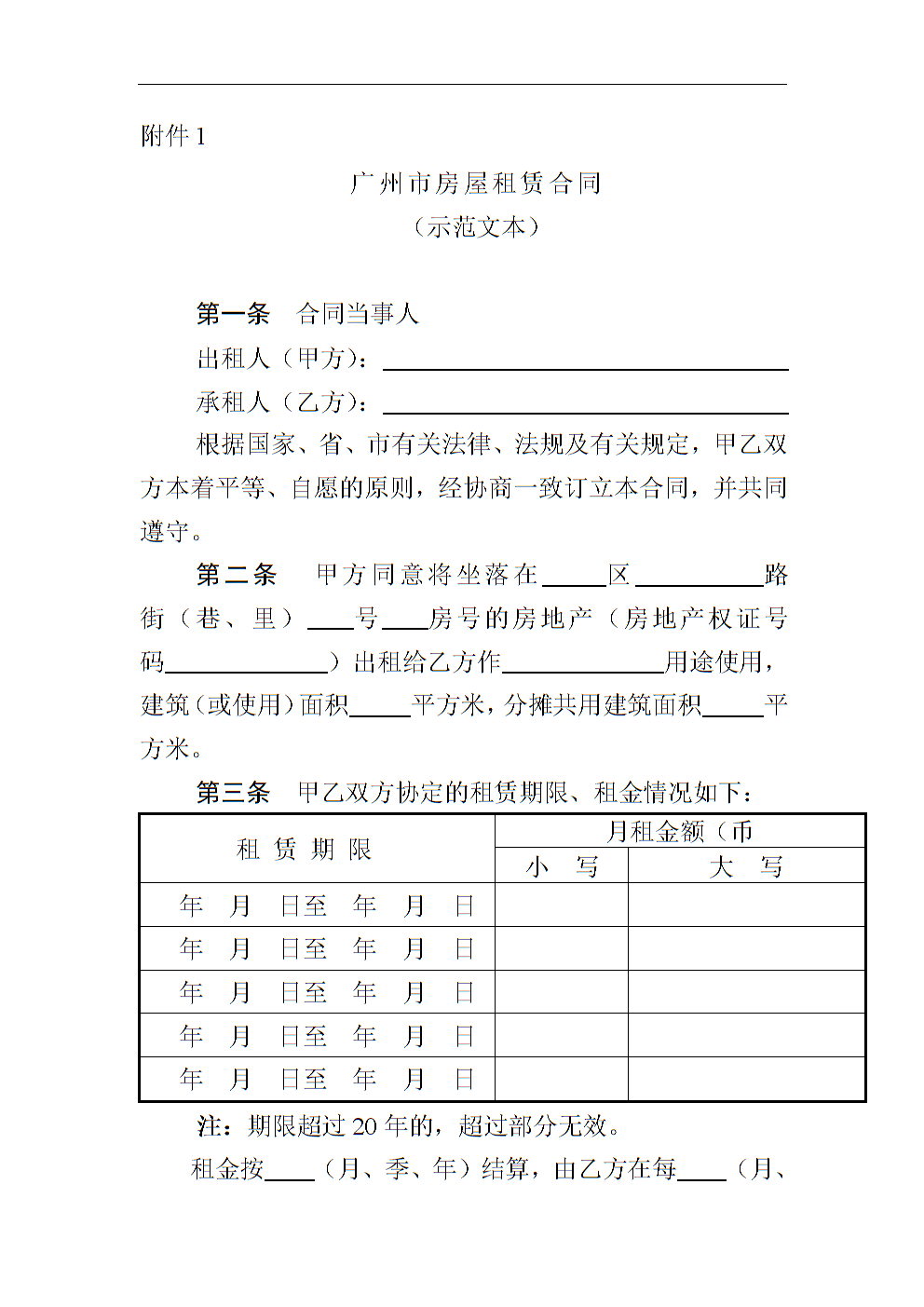 2022年深圳市积分入户租赁合同补办_深圳积分入户测评网_深圳积分入户代理机构