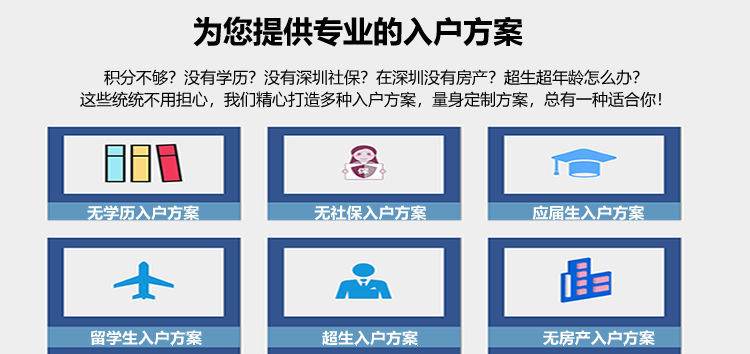 深圳2014年积分入户政策_深圳积分入户分数不够_2022年深圳市纯积分入户分数公布