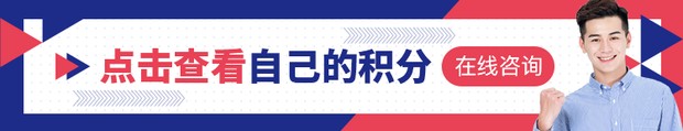 2019深圳积分入户测评系统