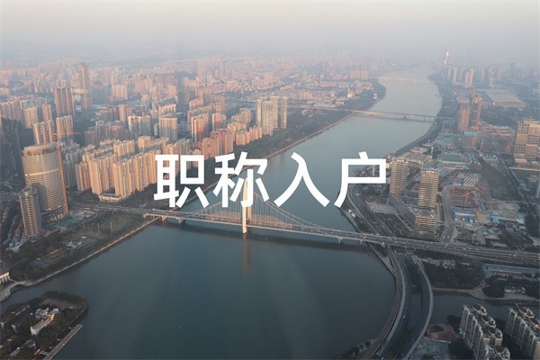 龙岗积分入户2022年深圳积分入户办理条件