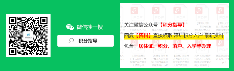 深圳市人才引进补贴政策2022：高层次人才补贴政策解读