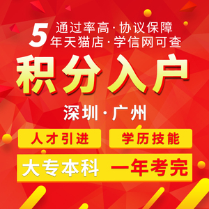 2022年深圳市积分入户是否有年龄限制_深圳积分入户积分查询_积分入户深圳有限时吗