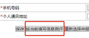 深圳市积分入户流程详解