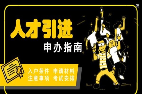 盐田人才入户2022年深圳积分入户测评