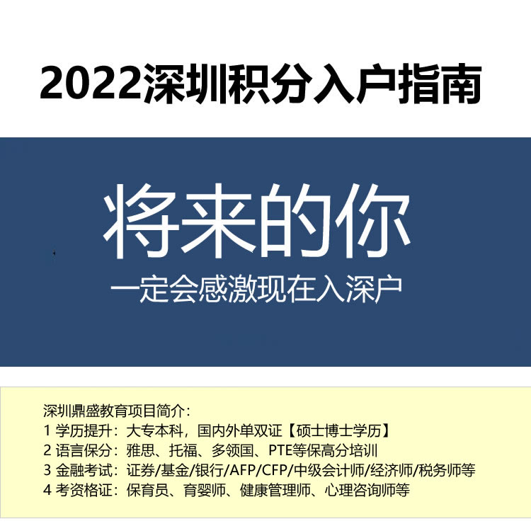 资讯推荐：深圳积分入户紧缺工作今日市场一览表(3664更新)