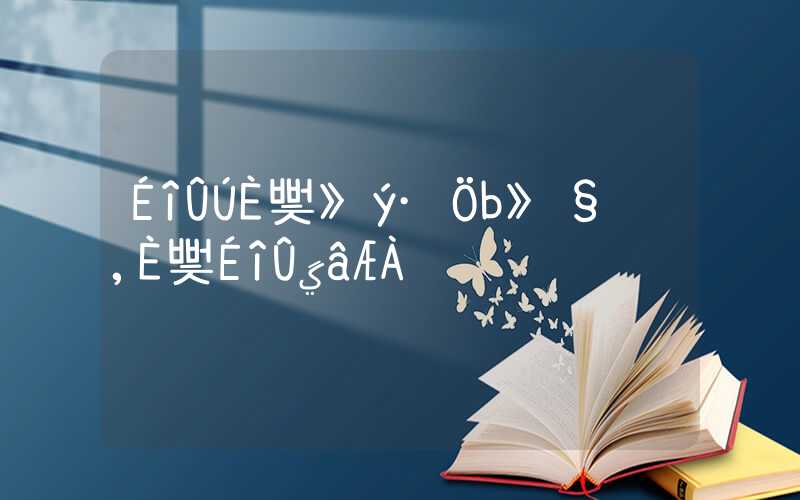 深圳入户积分立户,入户深圳测评