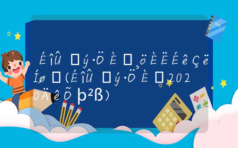 深圳积分入户个人申请网站(深圳积分入户2020年政策)