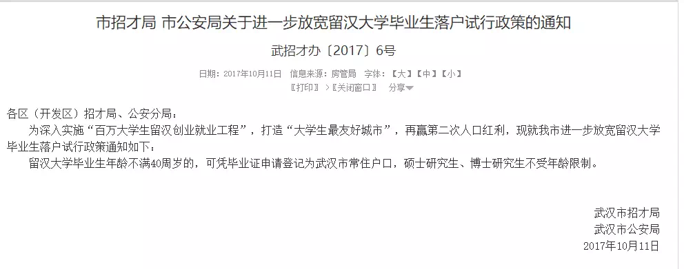 2017深圳积分入户政策_2022年深圳积分入户最新政策？_广东深圳2016最新积分入户政策