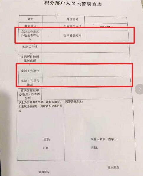 深圳 积分入户查询_2022年深圳市积分入户进程查询_入户深圳积分查询