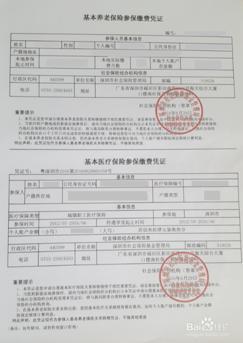 深圳调干入户还是积分入户方便流程_深圳积分入户积分查询_2022年深圳市积分入户弃干部身份