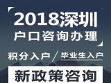 深圳积分入户代理机构_深圳2014年积分入户政策_2022年深圳市入户积分值表