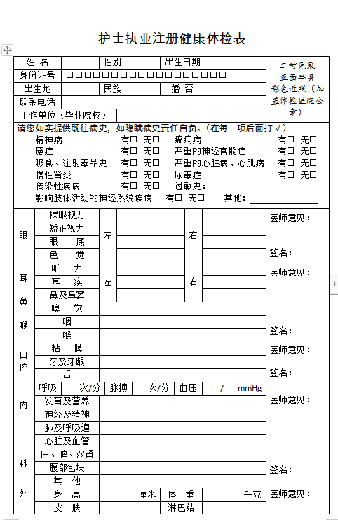 2022年深圳市积分入户检查身体_深圳积分入户测评网_深圳积分入户测评