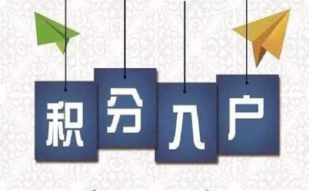 东莞积分入户进度查询_积分入户进度查询_2022年深圳市入户积分申请进度查询