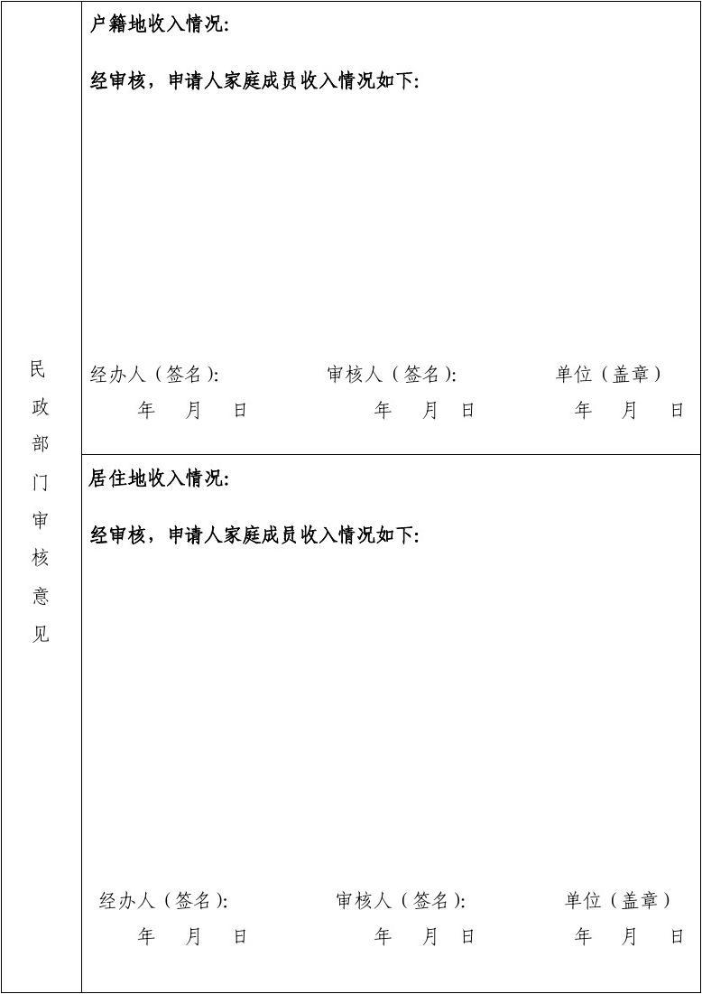 2022年深圳人才引进审查表去镇政府盖章户口本原件_复印件盖章算是原件吗_引进高层次人才意向性工作合同书 英文