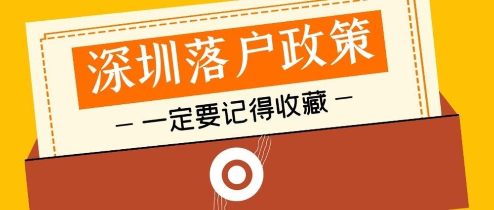 2019深圳住房补贴力度加大, 没有领取补贴的, 免得年龄过了。