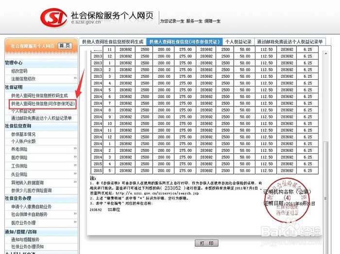 2022年深圳市积分入户体检项目乙肝_深圳积分入户体检要求_深圳积分入户体检流程