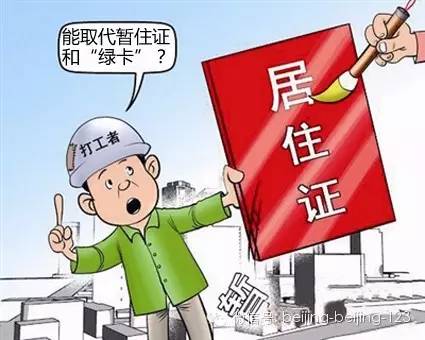 2022年深圳市落户积分估算_2016年北京积分落户_北上广深积分落户标准出炉 落户大城市有啥门槛