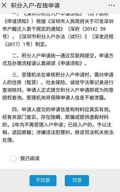 2018年深圳纯积分入户指标有10000个(不要求学历) 抓紧时间吧 申请时间是6月25日至9月30日 2018年深圳纯积分入户指标有10000个(不要求学历) 抓紧时间吧 创业投资