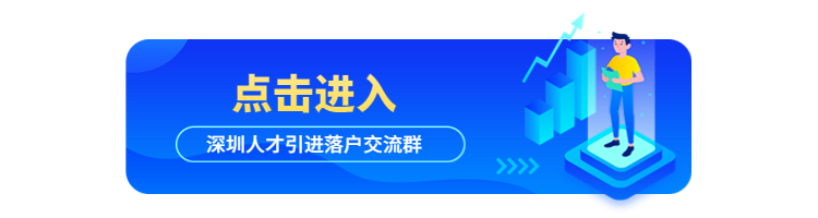 深圳市盐田区“梧桐凤凰”计划高层次人才类别及认定标准(附：深圳人才引进申报系统)