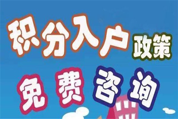 深圳坂田人才入户2022年深圳积分入户测评