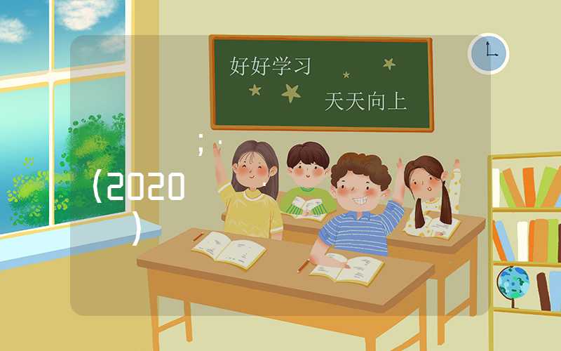 深圳新闻报道积分入户(2020年深圳积分入户政策)