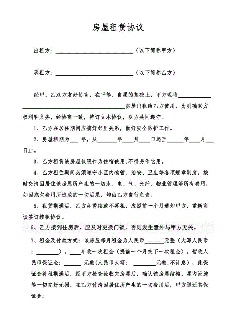 深圳积分入户测评网_2022年深圳市积分入户租赁合同补办_深圳积分入户代理机构