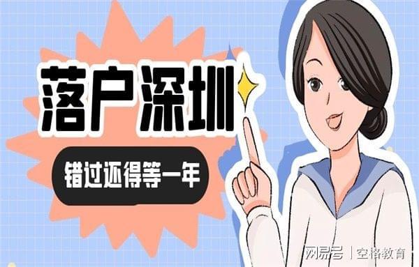 广州积分入户学历要求_2022年深圳市积分入户对学历的要求_深圳户口积分入户要求