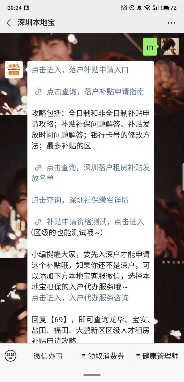 深圳新引进人才租房和生活补贴还可领 拟废止租房补贴