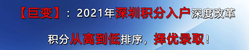 2022年深圳基础教育高层次人才引进