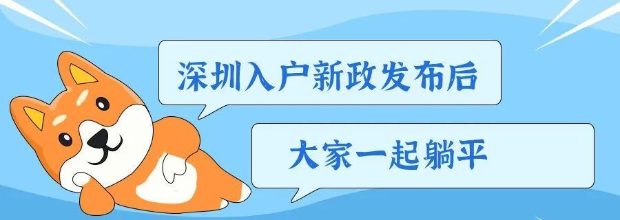 学历、证书、积分怎么入户深圳