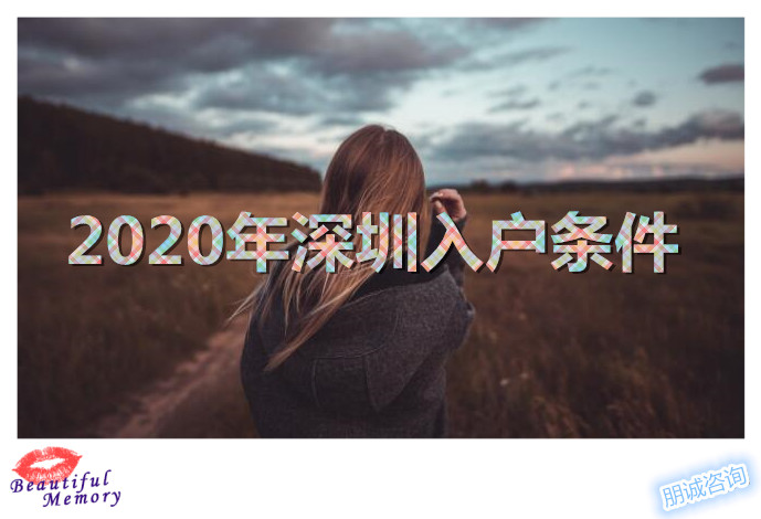 2022年深圳人才引进系统已受理是否表示已成功了