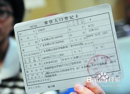 2022年深圳市积分入户挂自己房产