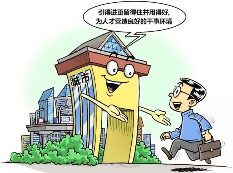 人才引进住房补贴申请