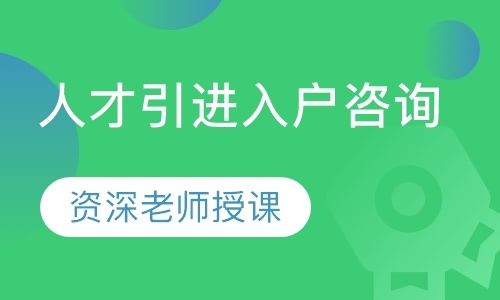 2022年深圳市积分入户和人才引进入户的区别