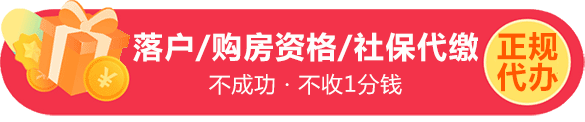 办理积分入户要求是什么：2022年入深户申报条件和流程有哪些