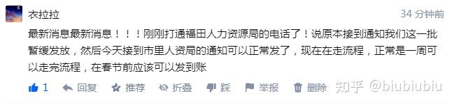 2020年下半年深圳在职人才引进与生活补贴申请记录（DIY 持续更新 完全自主申请 不花冤枉钱）