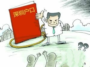 2020年深圳积分入户，最详细操作流程！原来入户这么简单！