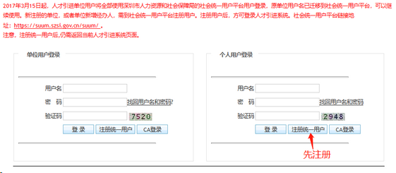 2019年深圳积分入户办理流程_个人怎么办理深圳积分入户