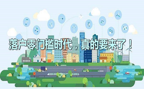 2020年停止积分落户深圳？