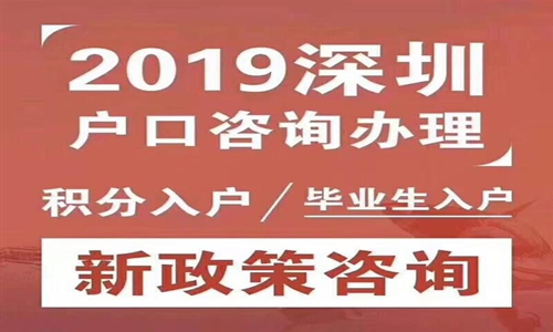 2022年深圳在职人才引进入户后社保