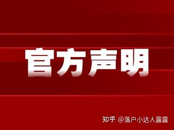 【整治】社保“挂靠代缴”行不通了，深圳积分入户、入学社保要注意!