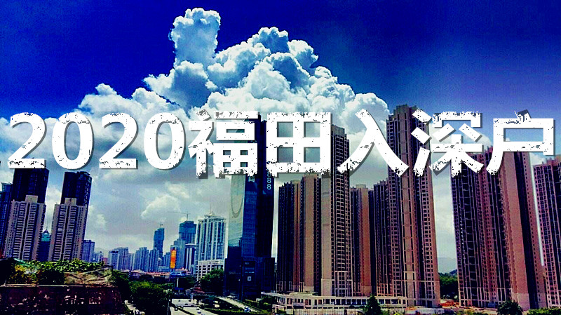 2022年深圳新人才引进住房补贴