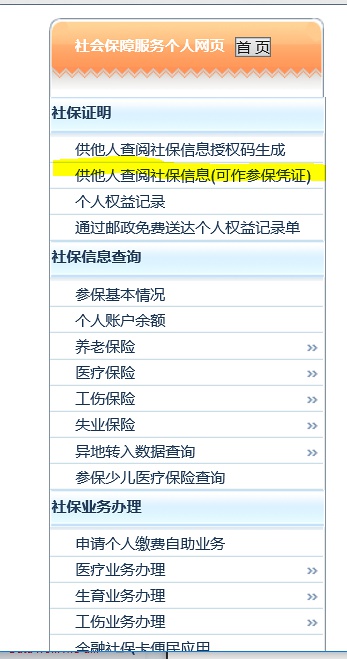 2017 福田新引进人才租房和生活配套补贴申报记录