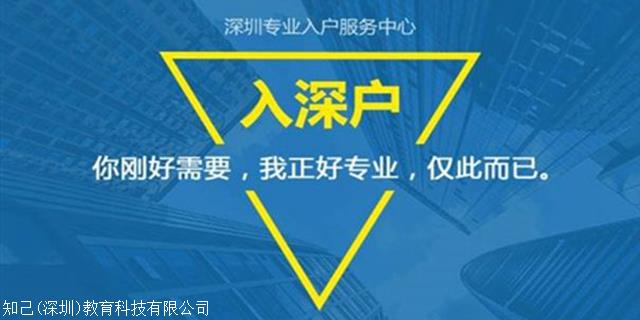 深圳积分入户提交排队需要多久，这样办更快30分钟完成！