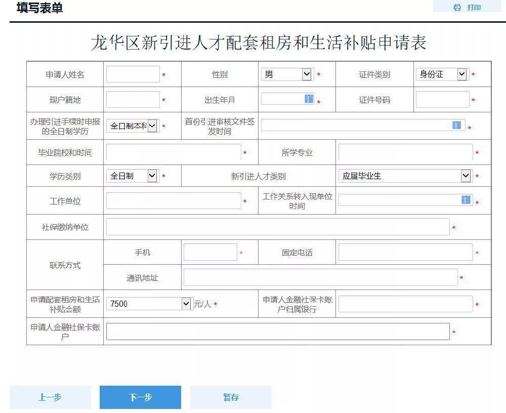 2022年深圳那几个区有人才引进补贴