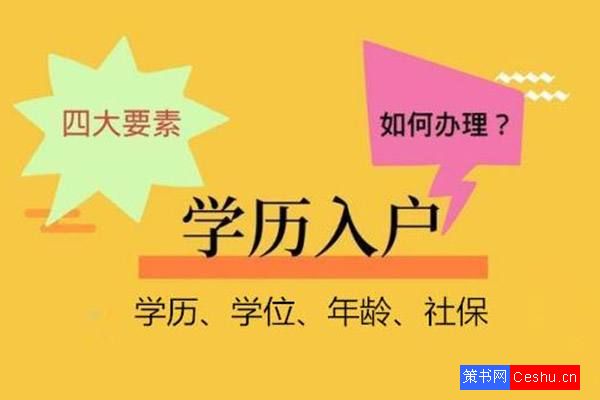 2021年深圳人才引进，积分入户政策