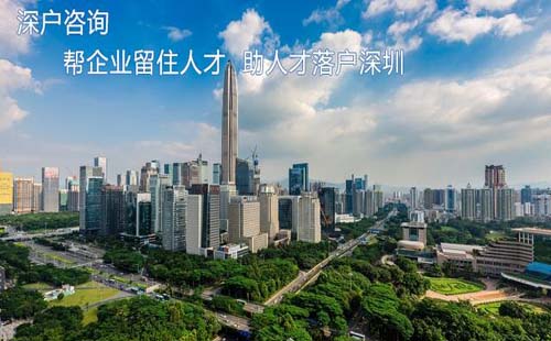 大专落深户2022深圳积分入户学历