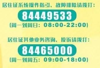 人才条件办理深圳居住证证需要一年居住登记吗？引进人才办理居住证新规热点问答