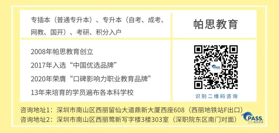 深圳本科以下学历的速看！关于积分入户、就业、抵扣个税这些事你了解多少？