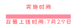 深圳市新引进人才入户政策最新消息